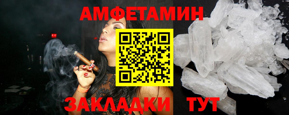 Amphetamine  Вход с VPN  даркнет состав  blacksprut зеркало  АМФ 98%  Омск 