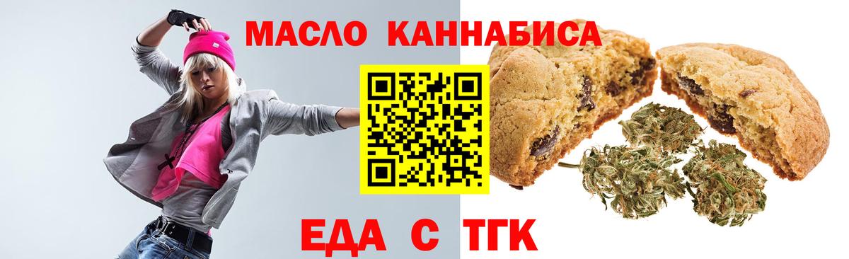 Canna-Cookies конопля  Вход с VPN  Омск 