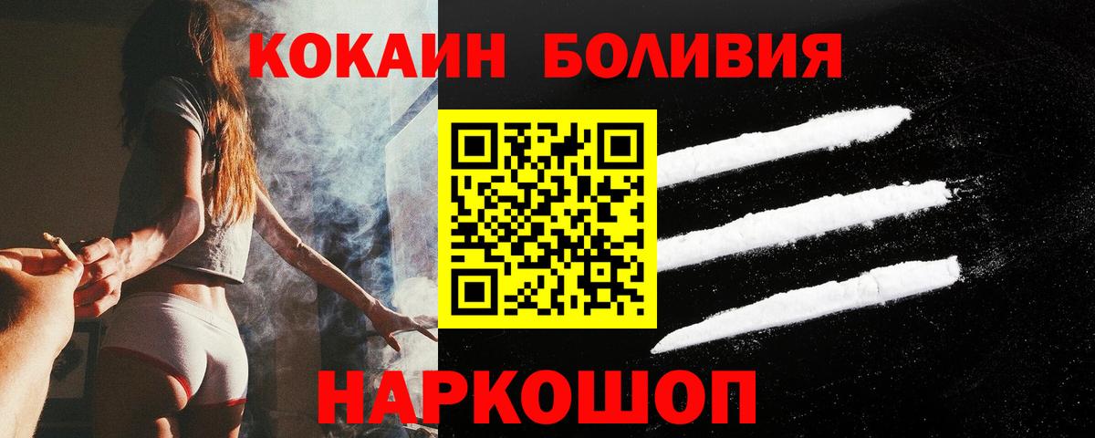 закладки  Cocaine Колумбийский  Омск  Вход с VPN  КОКАИН 97% 