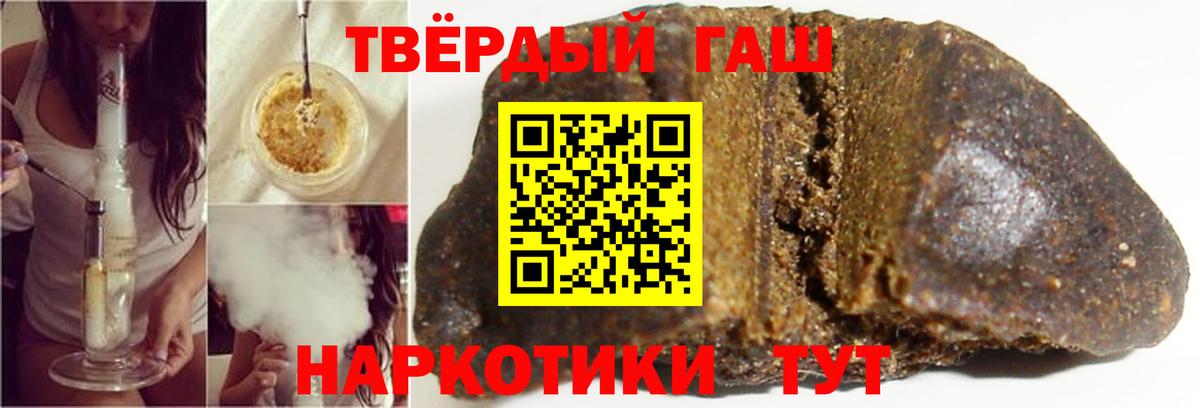 Гашиш Cannabis Омск