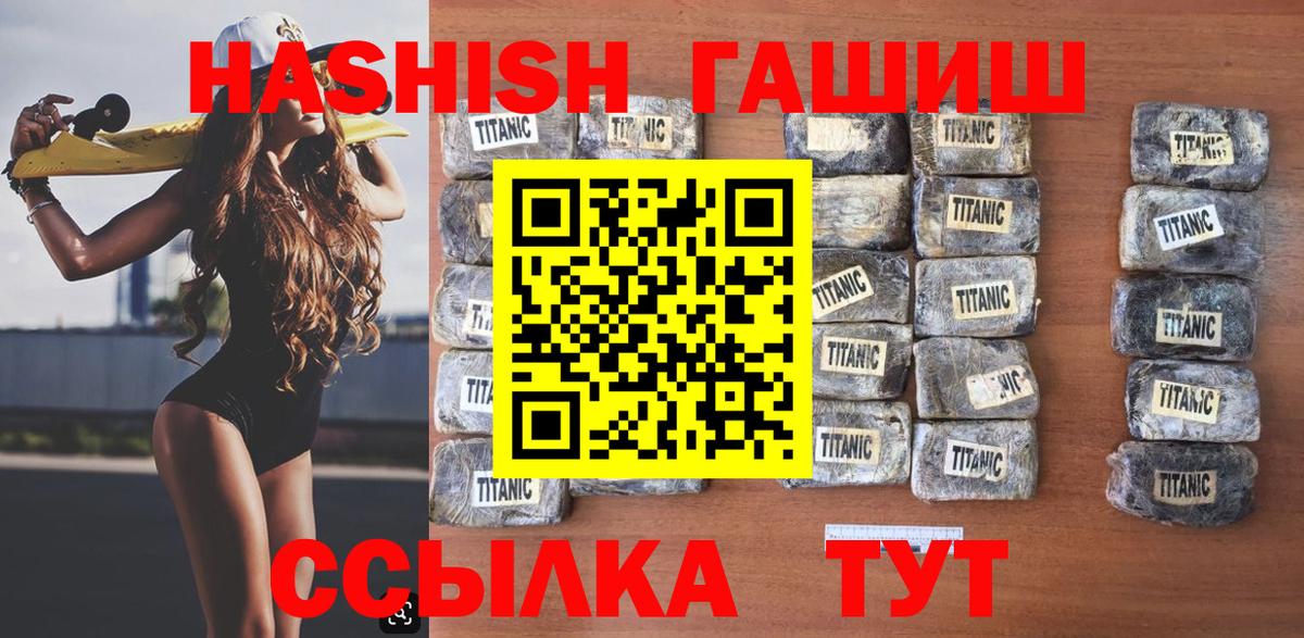 Омск  ГАШИШ убойный  Вход с VPN  ГАШ гашик 