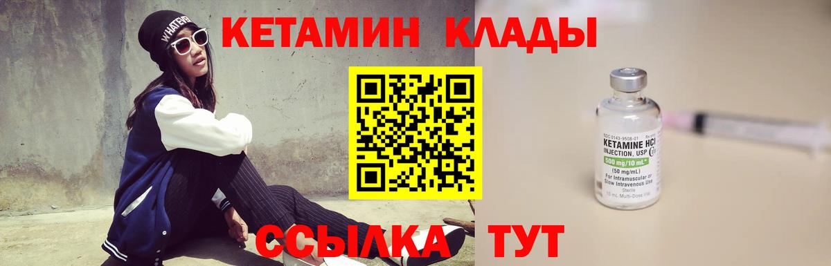 Кетамин ketamine  Вход с VPN  КЕТАМИН ketamine  Омск 