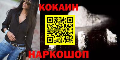 кокаин Северобайкальск