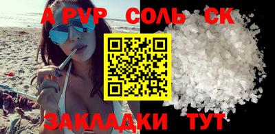 соль курить ск Свободный