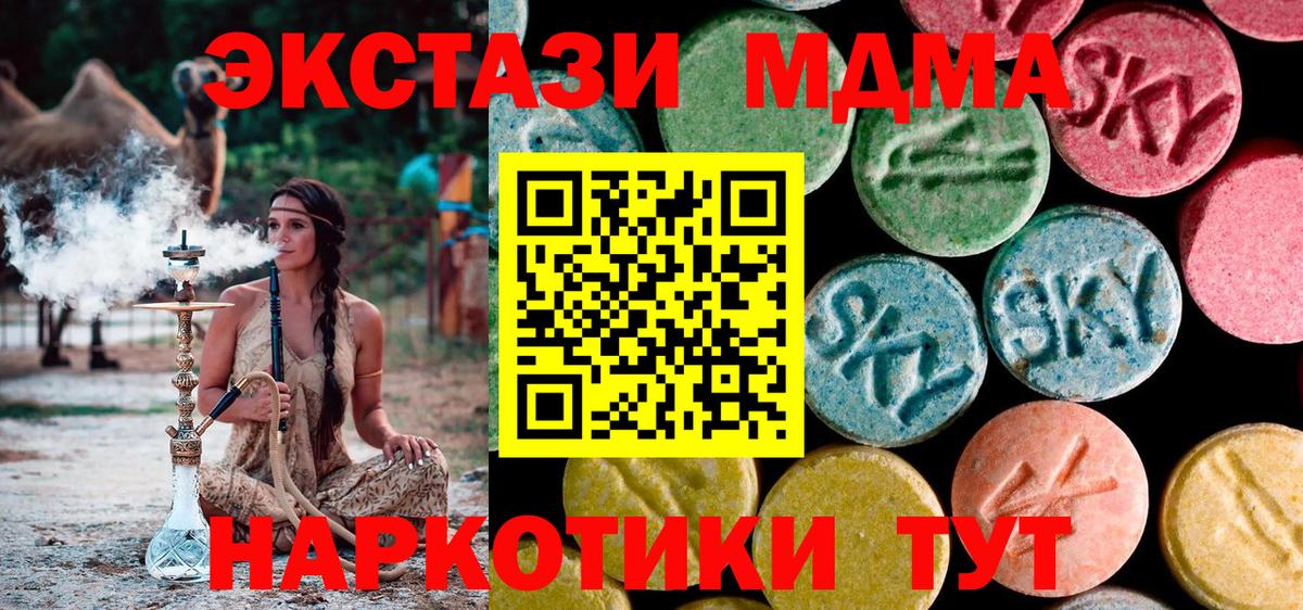 Омск  МДМА VHQ  Вход с VPN  МДМА кристаллы 