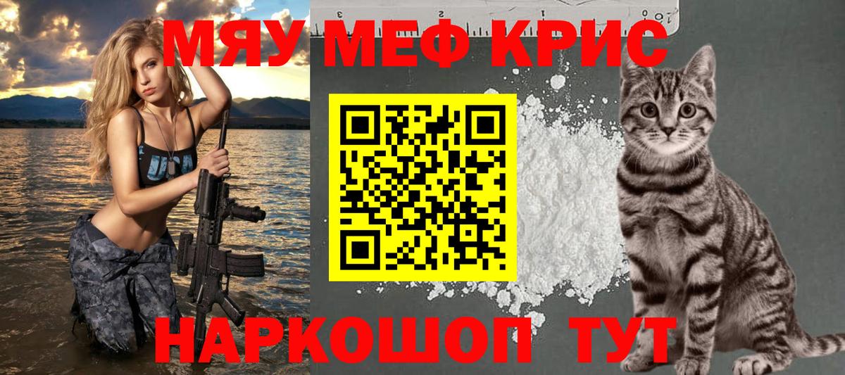 МЕФ 4 MMC  Меф  Меф мяу мяу  Омск  Вход с VPN 