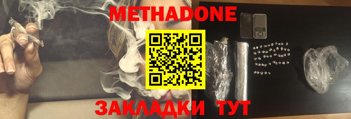 МЕТАДОН белоснежный  Метадон мёд  Вход с VPN  Омск 