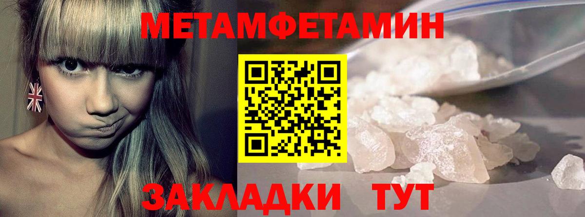 Омск  Метамфетамин кристалл  Метамфетамин кристалл  Первитин  Вход с VPN 
