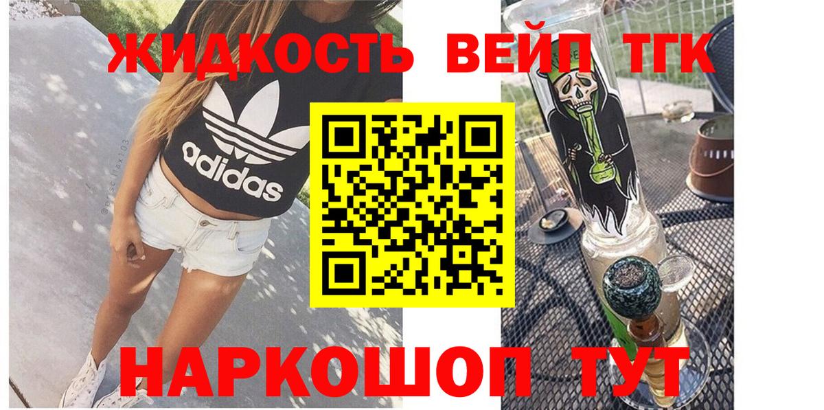 ТГК концентрат Омск