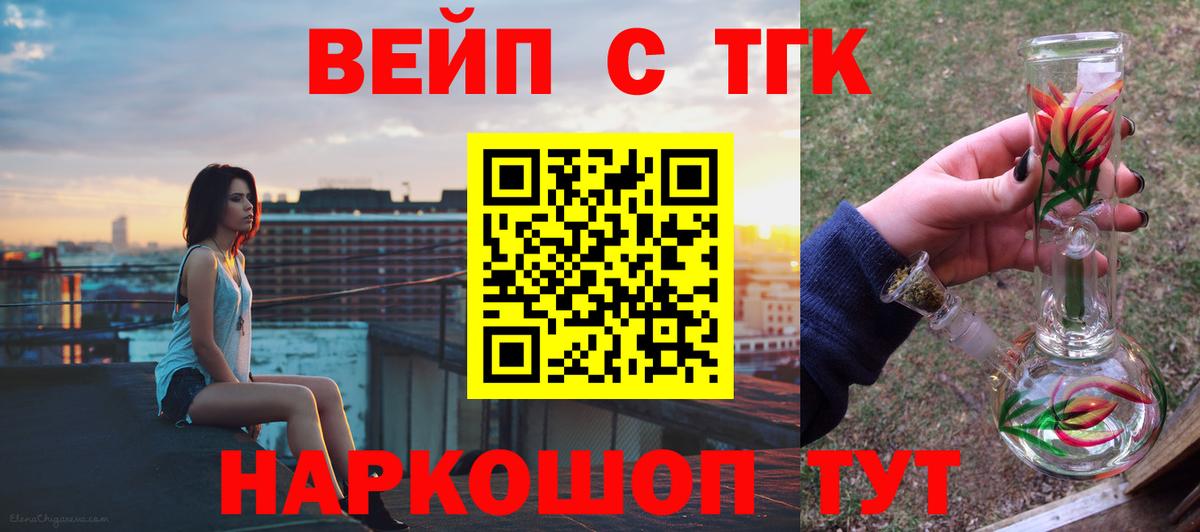 Омск  Дистиллят ТГК жижа  Вход с VPN 