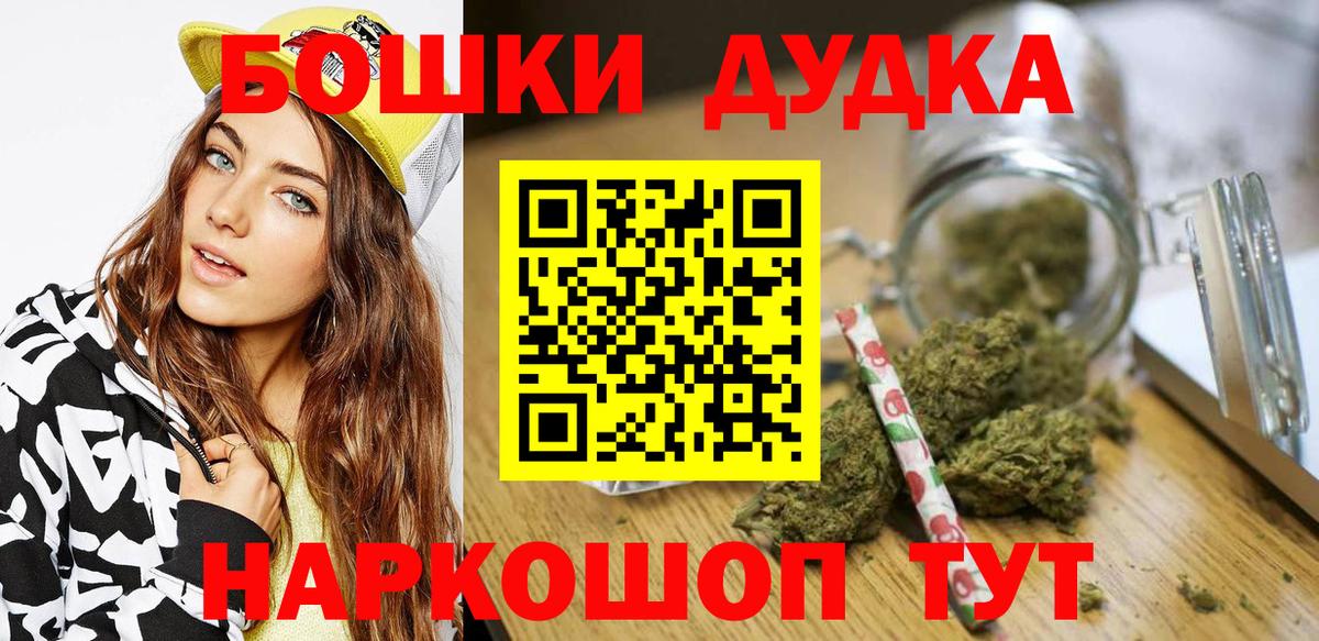 Омск  Бошки марихуана ГИДРОПОН  Вход с VPN  Бошки Шишки индика  Конопля THC 21% 